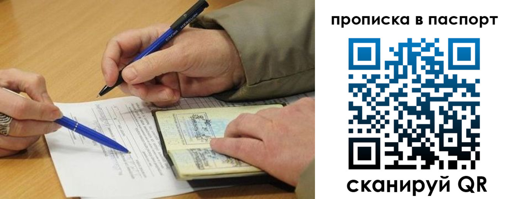 временная регистрация недорого в Мурманской области