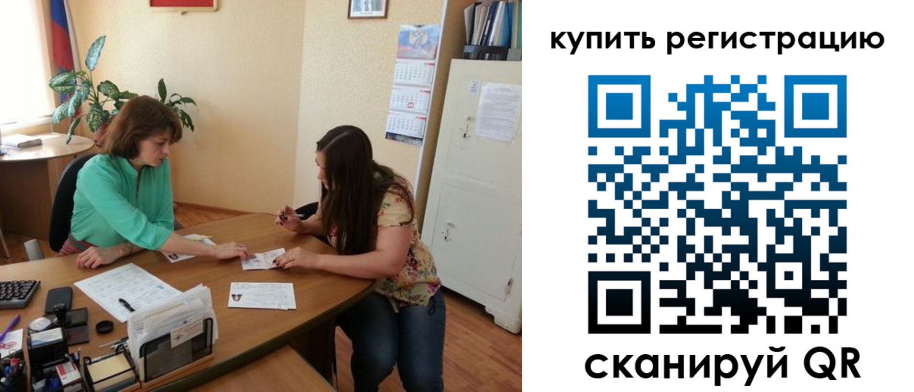 регистрация для школы в Мурманской области