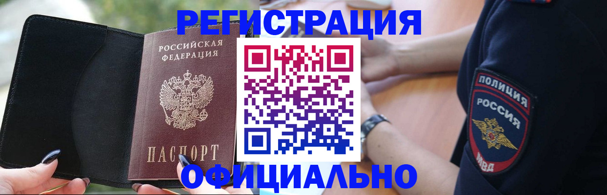 прописка для кредита в Мурманской области