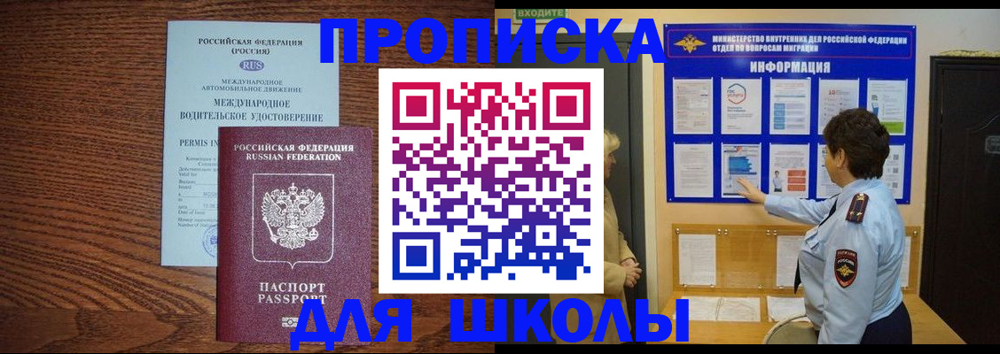 прописка поиск в Мурманской области
