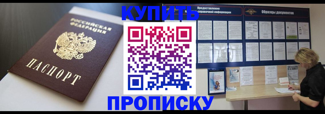 прописка гарантия в Мурманской области