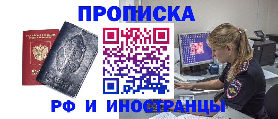 прописка паспорт в Мурманской области