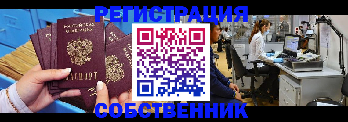 временная регистрация гарантия в Мурманской области