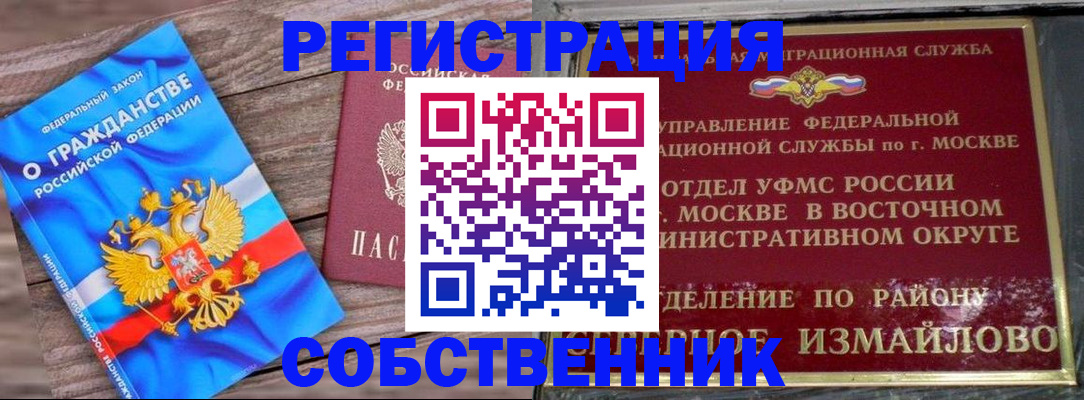 временная регистрация гарантия в Мурманской области