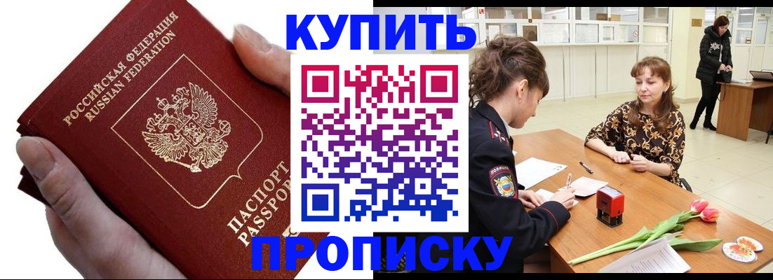 временная регистрация адрес в Мурманской области