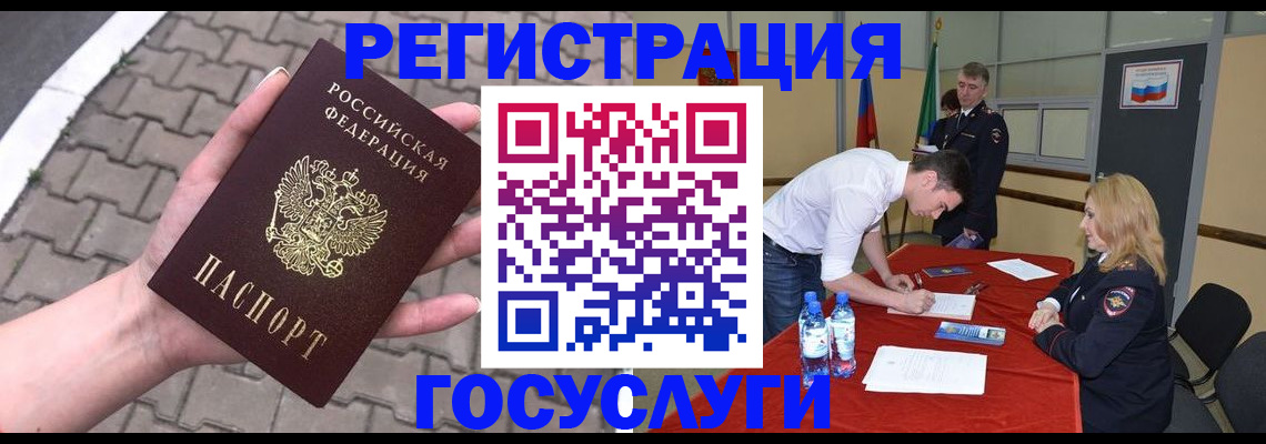 прописка от собственника в Мурманской области
